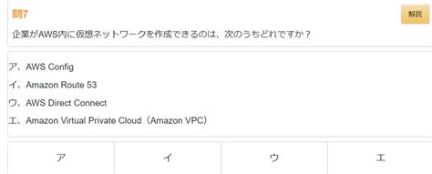 AWS GoogleCloud認定資格 無料WEB問題集徹底解説 on Twitter 試験区分AWS認定資格 CLFクラウド