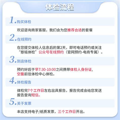 慈铭体检 C 男 体检套餐 较系统健康体检套餐 仅限北京 慈铭体检官方微信商城