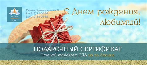 Подарочный сертификат на день рождения, оригинальные сертификаты на ...