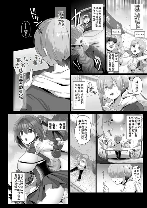 Tensei Neet no Isekai Harem Seikatsu Ch 转生废物的异世界后宫性生活 Page nhentai hentai doujinshi