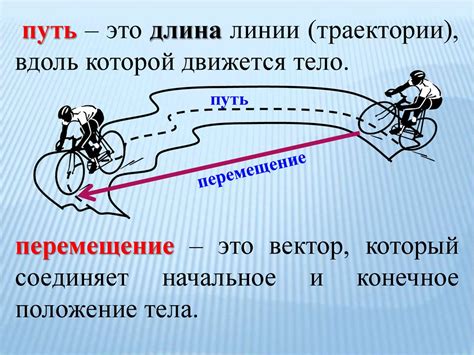 Механическое движение (урок 2) - презентация онлайн