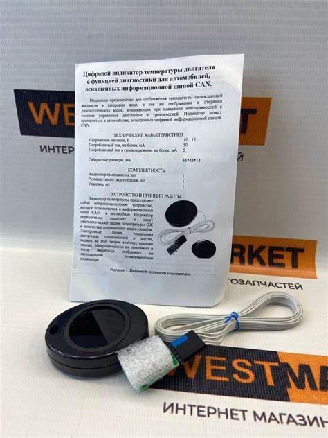 Индикатор температуры двигателя универсальный с функцией диагностики ...