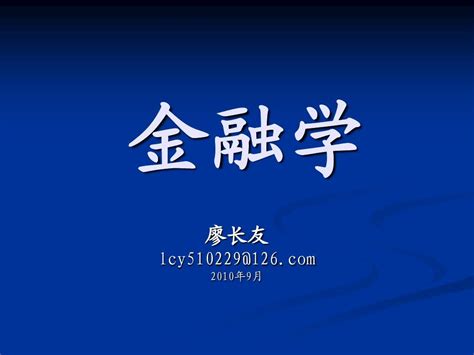 第一章 货币与货币流通word文档在线阅读与下载无忧文档