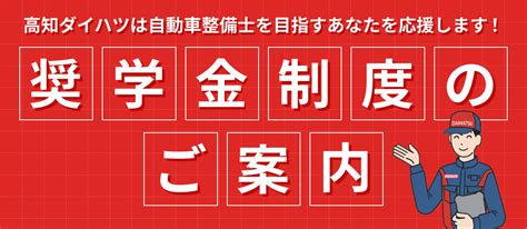 サイトトップ 高知ダイハツ販売株式会社