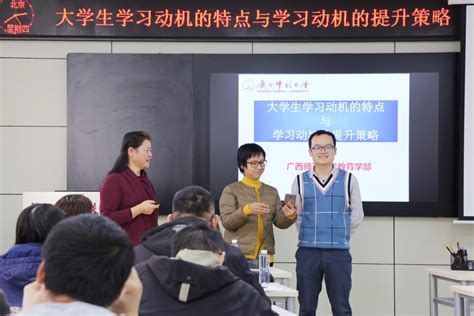 教务处教师教学发展中心开展大学生学习动机的特点与学习动机的提升策略专题培训