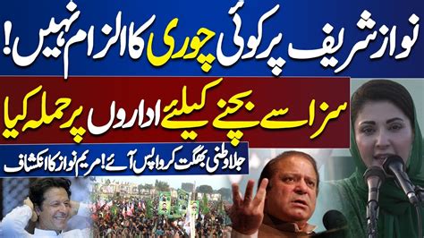 Maryam Nawaz Defends To Nawaz Sharif PML N Power Show At Jalalpur