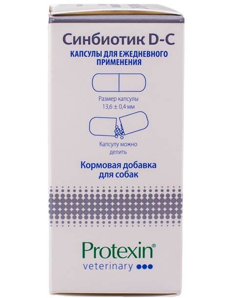 Кормовая добавка для собак Protexin Синбиотик D-C пробиотическая, для ...