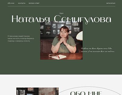 Коуч Projects :: Photos, videos, logos, illustrations and branding ...