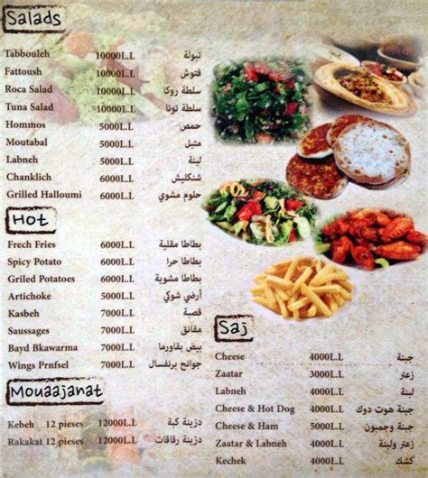 Shams Cafe & Restaurant menu - Zomato Lebanon