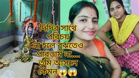 আপন কেউ নয়তো তবু এ পর নয়তো গানের লাইন টা মনে আছে 🥰ভিডিও পুরোটা দেখবে