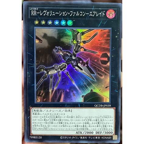 Yugioh Qcdb Jp Raidraptor Revolution Falcon Air Raid Super