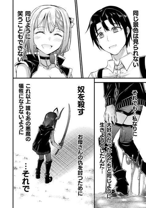 Seidonnoryu 3 Page 216 Nhentai Hentai Doujinshi And Manga