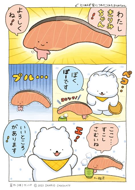 ぽっきょくてん on Twitter はじめまして kirimi sanrio https t co wRNOgpOx7V