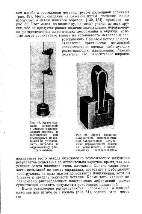 Испытания на устойчивость к коррозионному растрескиванию - Энциклопедия ...