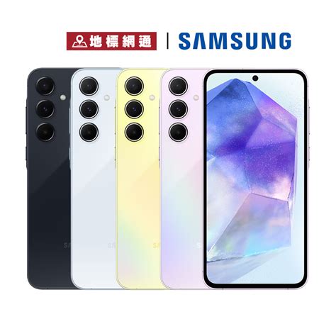 三星 Samsung Galaxy A55 5g 8g 128g 商品價格 Biggo比個夠