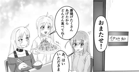 ぼっち・ざ・ろっく 客人と家族 味噌魔神のマンガ 漫画 後藤ひとり 伊地知虹夏 Pixiv