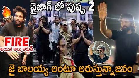 Icon Star Allu Arjun Landed In Vizag For Pushpa Shooting Allu Arjun