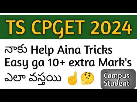 Ts Cpget Imp Tips Tricks Exam Online