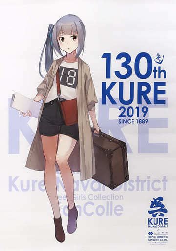 B2 Official Poster 18 Kasumi Mode Kantai Collection Kancolle 130