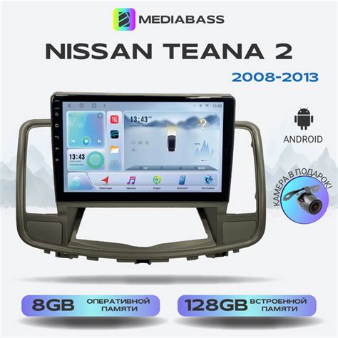 Магнитола MEDIABASS Nissan Teana 2 2008-2013, Android 12, 8/128ГБ, 8 ...