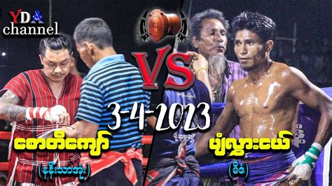 Myanmar Lethwei Youtube