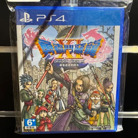 Ps4 ★中古★《勇者鬥惡龍 Xi 尋覓逝去的時光》 中文版 【波波電玩】 波波電玩 板橋店 Switch Ps5 Xbox 維修