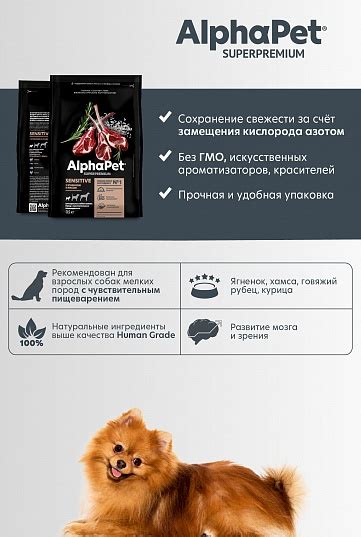 Сухой корм AlphaPet Superpremium: с ягненком и рисом для взрослых собак ...