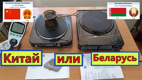 Электрическая плитка . Китай или Беларусь ? Смешной и Честный ТЕСТ от ...