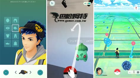 《pokemon Go》搶先於紐澳地區上架 帶上精靈球出門捕捉寶可夢！《pokémon Go》 巴哈姆特