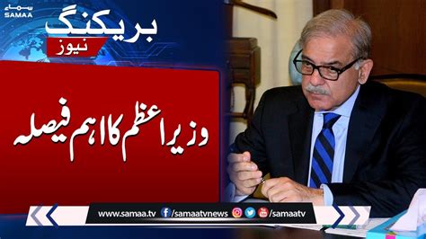 Breaking News PM Shehbaz Sharif Takes Big Decision Dissolve National