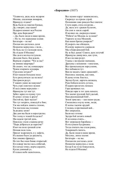 Картинки по запросу стих бородино | Картинки, Школа, Стихотворение