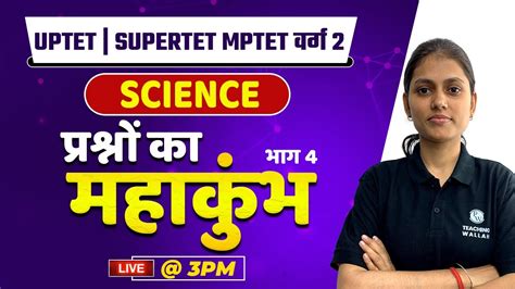 Science For UPTET SUPERTET 2023 Science Practice Set 4 Science