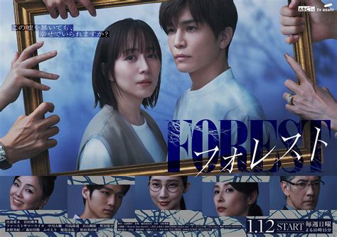 比嘉愛未＆岩田剛典w主演ドラマ『フォレスト』より第1話あらすじ＆場面写真公開 The First Times