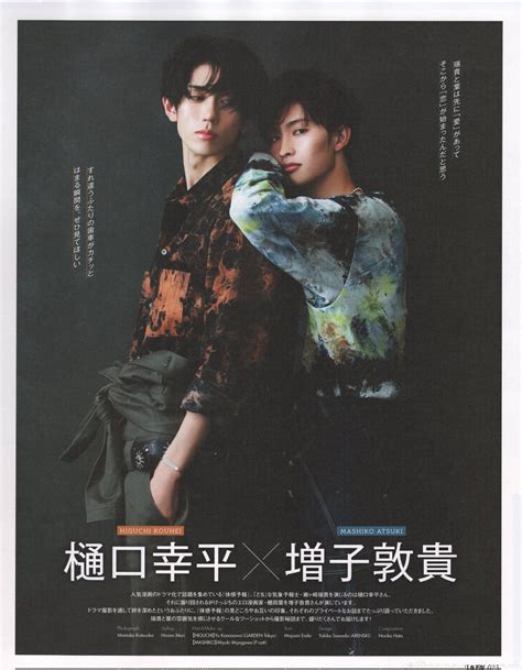 Higuchi Kouhei And Mashiko Atsuki Japanese Men Japanese Drama Drama