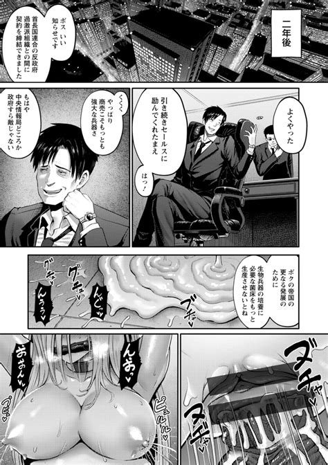 PUSSY SLAVE Midarana Niku Dorei Page Nhentai Hentai Doujinshi And Manga