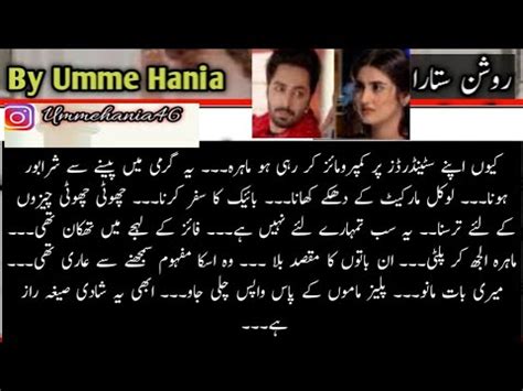 Roshan Sitara Novel By Writer Umme Hania Episode 36th Mahira Ki