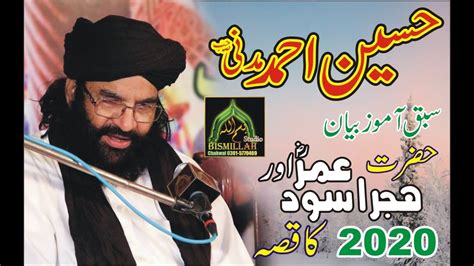 Must Watch Syed Hussain Ahmed Madni 2020 New Speech YouTube