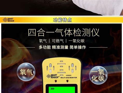 希玛as8900四合一气体检测仪【价格 报价 批发 图片】上海铤和