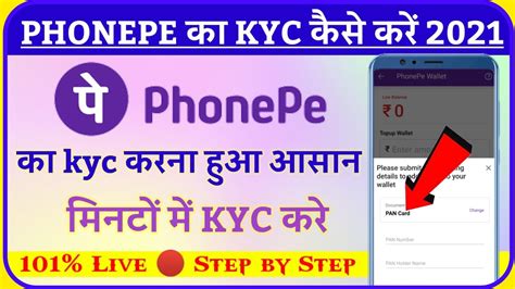 Phonepe App Mein Kyc Kaise Kare Phonepe Wallet Kyc Kaise Kare