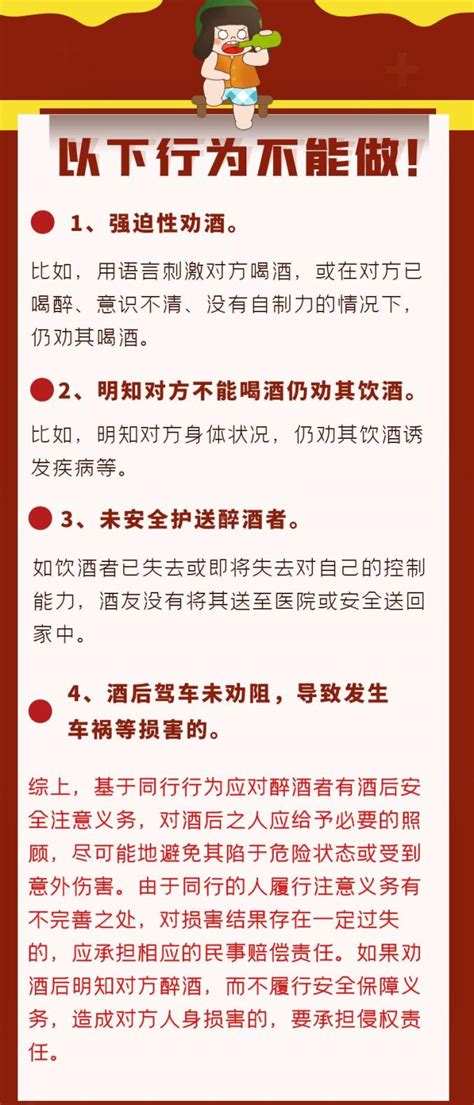 普法小课堂 劝酒需谨慎，这4种情形要负法律责任澎湃号·政务澎湃新闻 The Paper