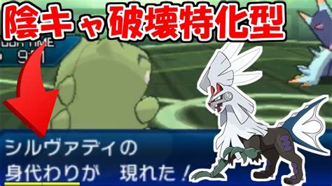 最高のコレクション ポケモン シルヴァディ 育成論 152520 ポケモン Usum シルヴァディ 育成論