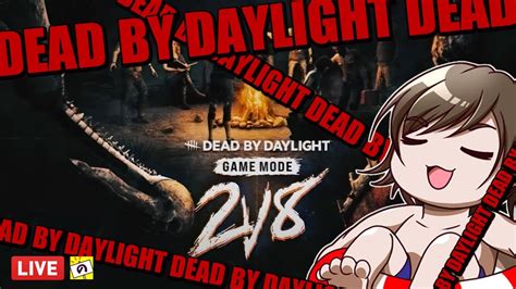 『2v8みにいこーぜ』参加型😁隙間配信 【dead By Daylight デッドバイデイライト】 Youtube