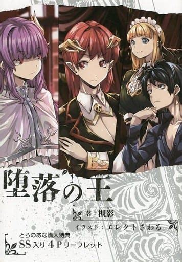 Cover for King of Depravity