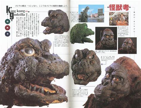 Pictures of showa Godzilla heads + King Kong suit released in the 90s ...