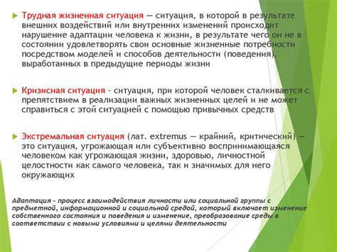 Психология экстремальных ситуаций - презентация онлайн