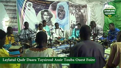 Kourel Daara Taysiroul Assir Touba Ouest Foire Laylatoul Qadr