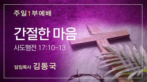 온누리비전교회 수원 3월 12일 Freedom Worship Youtube