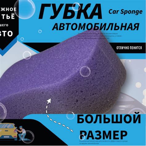 Губка для мытья автомобиля - купить с доставкой по выгодным ценам в ...