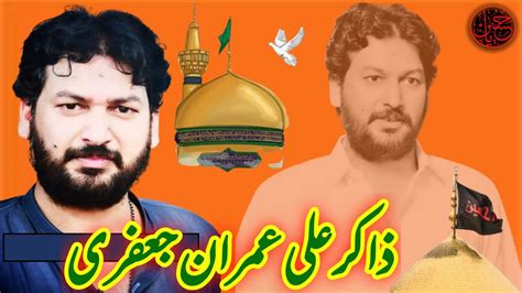 Zakir Ali Imran Jafri Sheikhupura Shame Ka Bazar 2023 Livemajlis