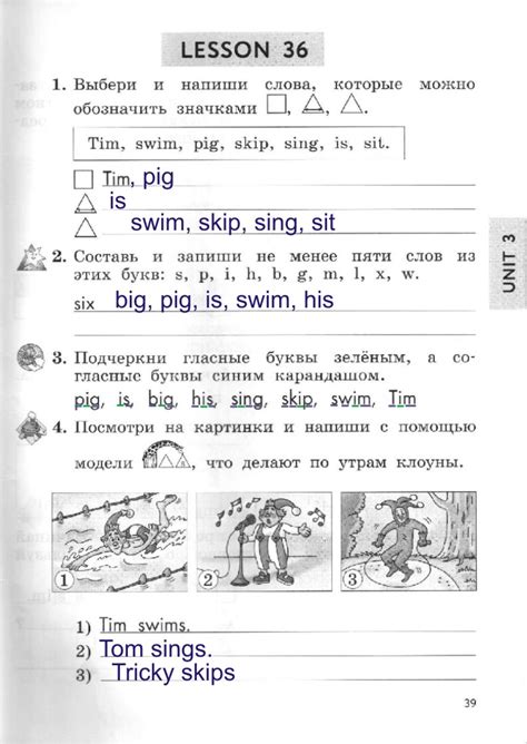 ГДЗ, Биболетова, рабочая тетрадь 2 класс, страница 39.